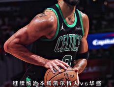 28圈体育-全明星赛倒计时，华盛顿奇才赛前强势反弹，细节引发关注，赛场秩序良好，官宣口径保持一致的简单介绍