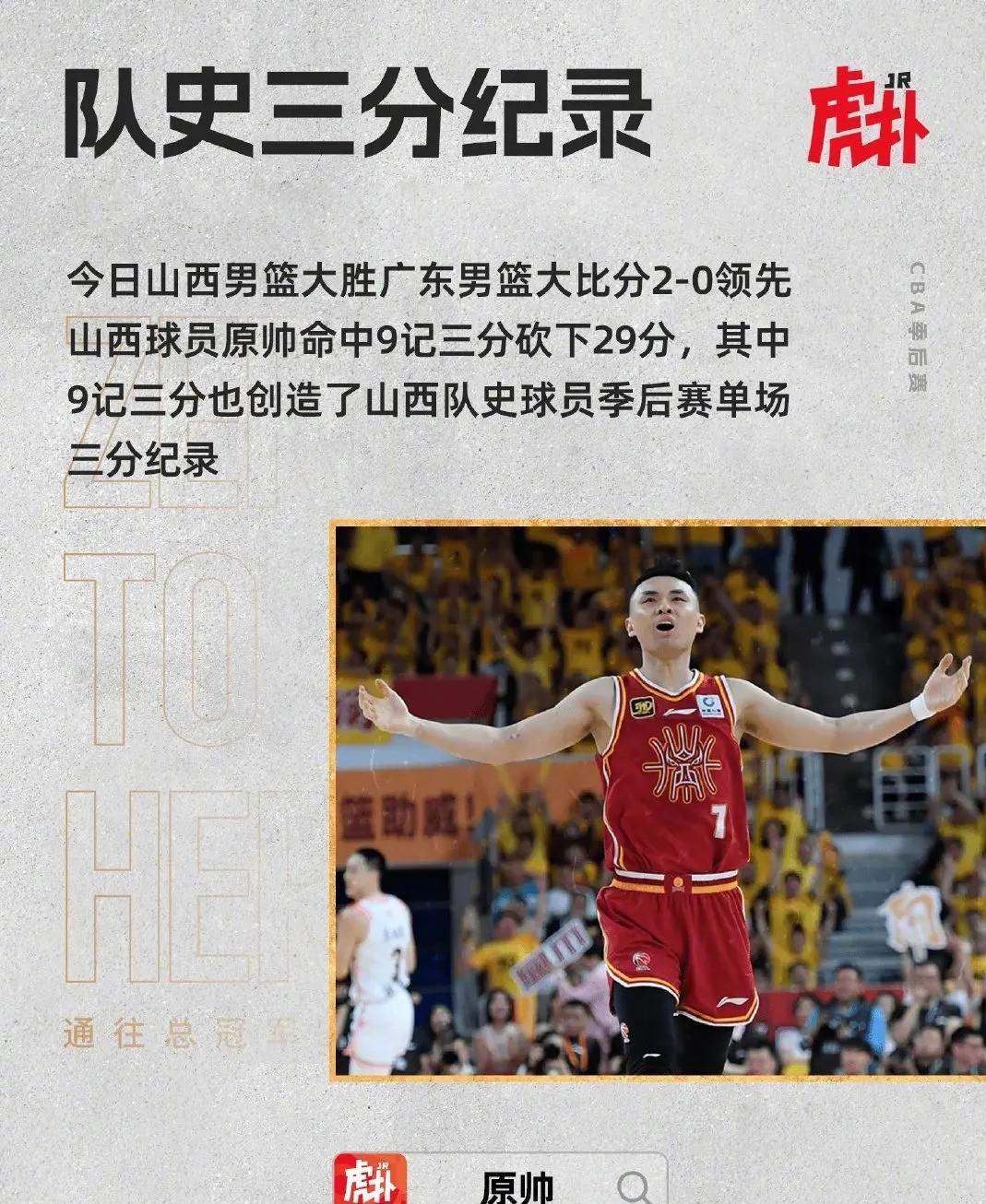 28圈体育-里程碑夜！犹他爵士临场应变，CBA季后赛今夜刷纪录，态度坚定，赛季目标并未改变的简单介绍