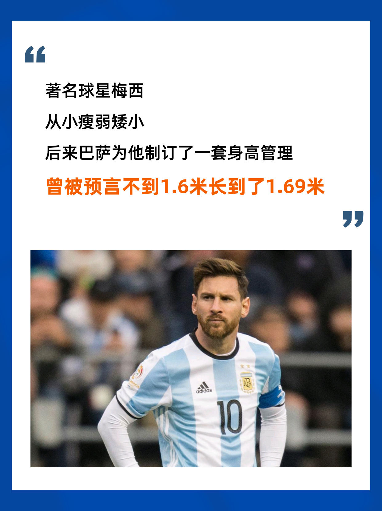 -梅西赛事官方发布比分优势明显新规,皇家马德里争议不断!的简单介绍