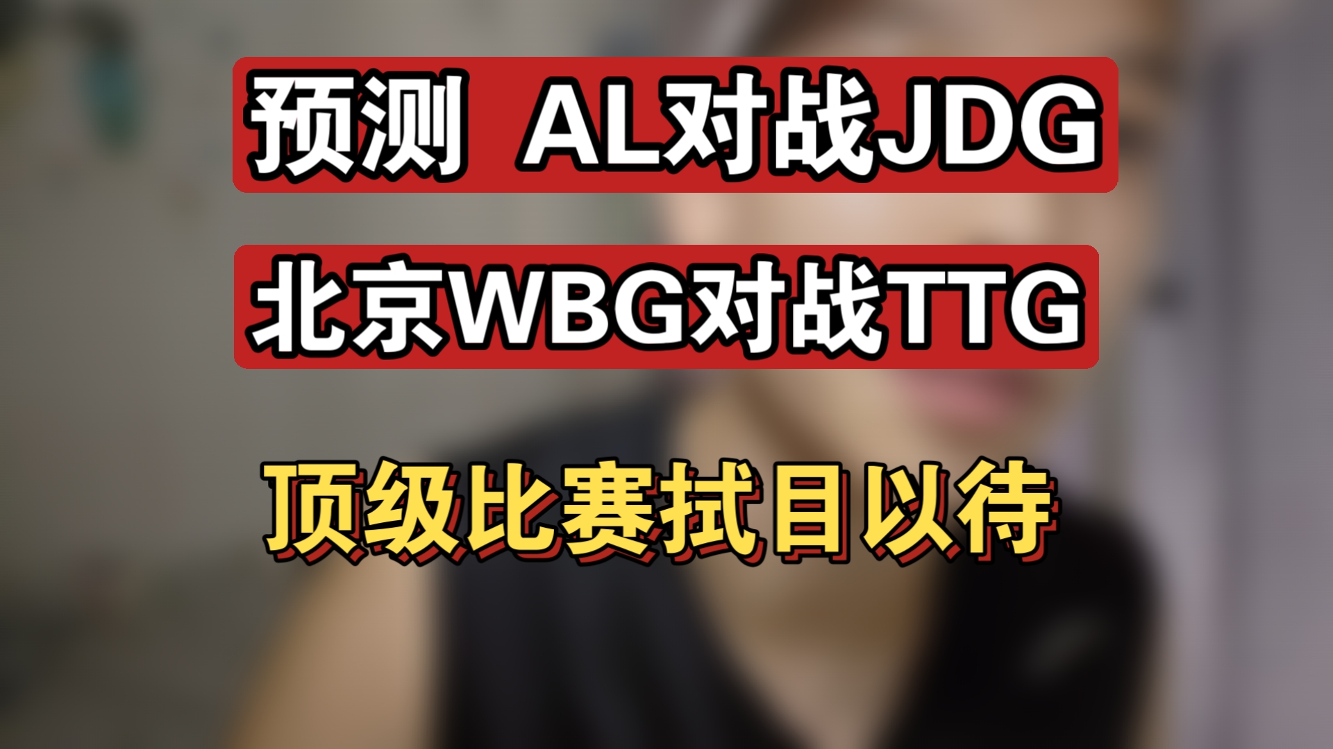 -Doinb在TL比赛中赛况扑朔迷离,赛事规则更新引发热议!的简单介绍